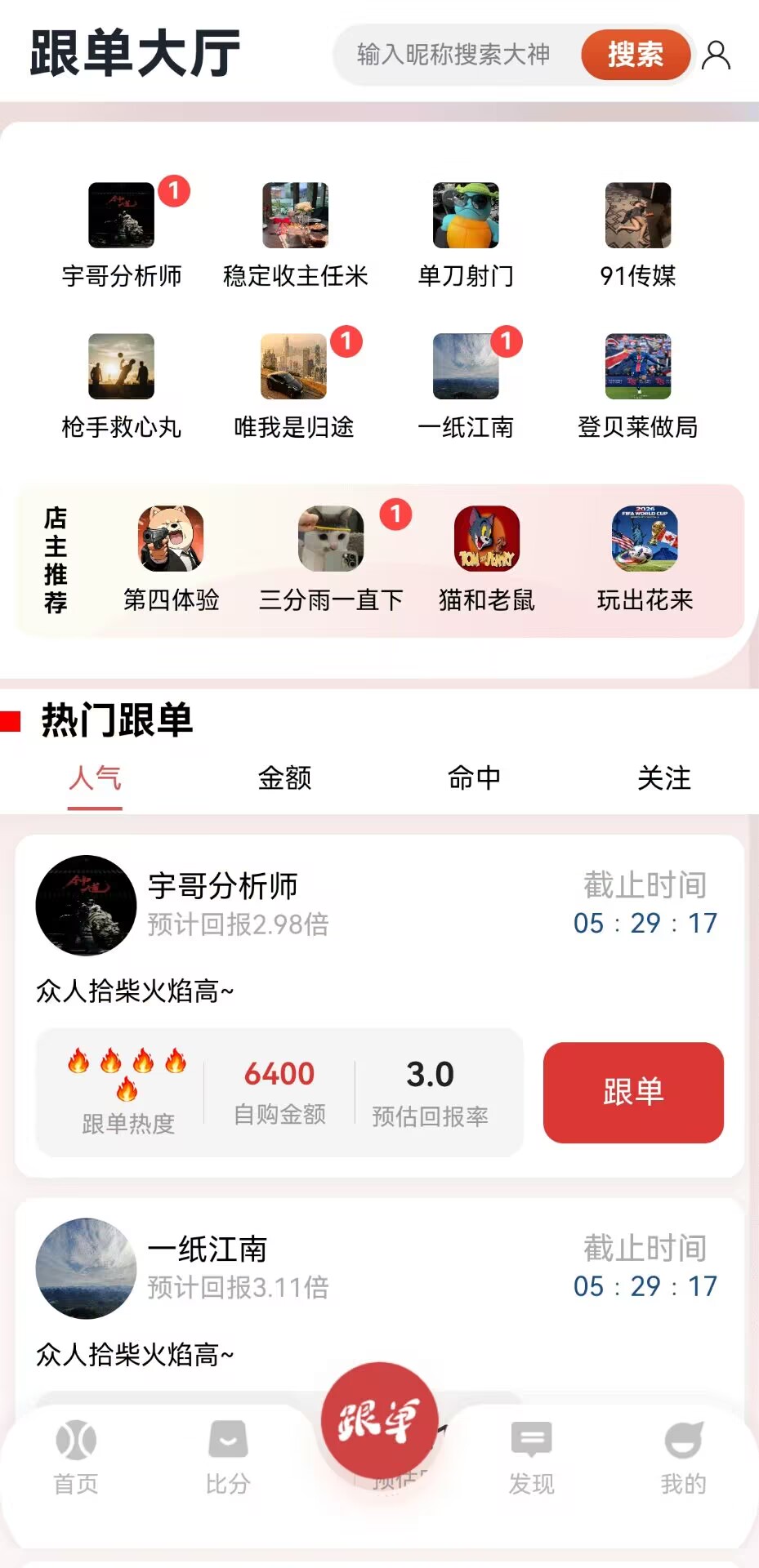 鸿裕助手足球篮球世界杯赛事列表界面