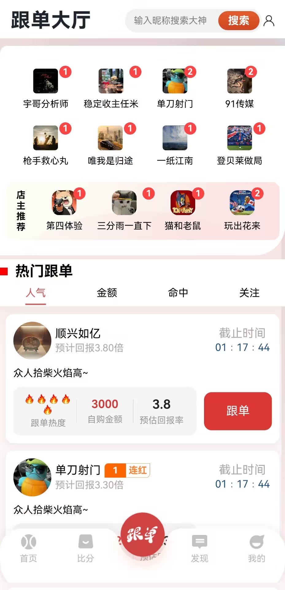 鸿裕助手门店运营管理界面