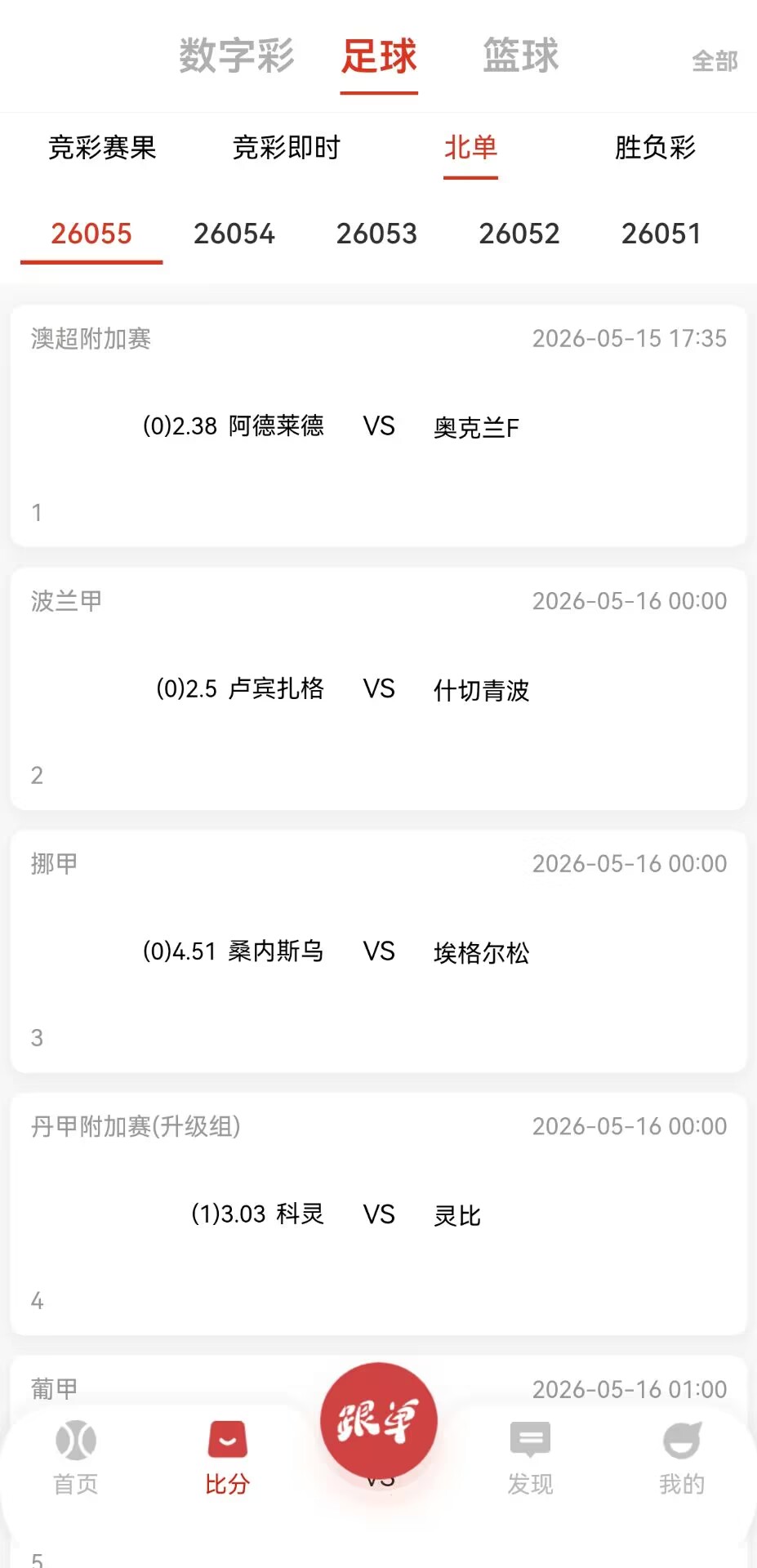 鸿裕助手客户服务与消息提醒界面