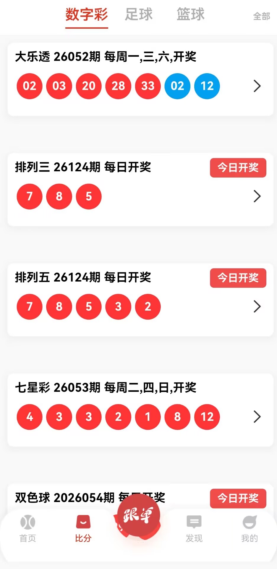 鸿裕助手移动端工具功能界面，含世界杯助手