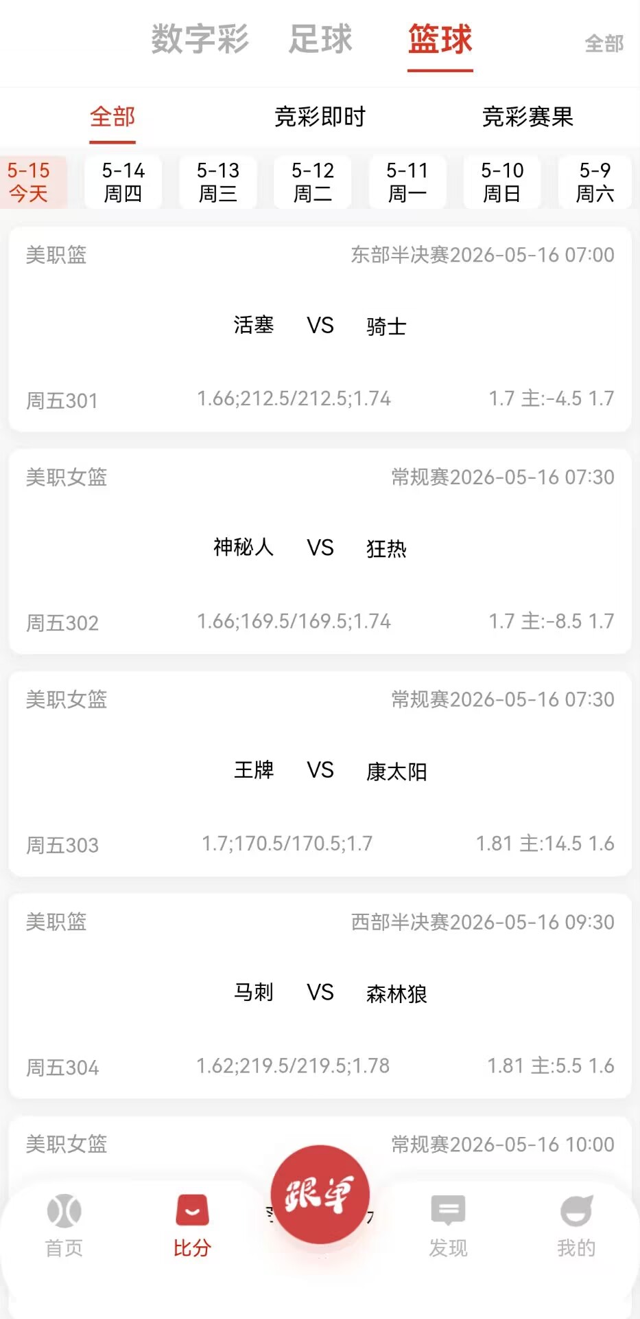鸿裕助手个人中心与账号服务界面